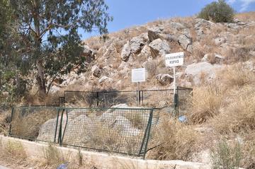 Iscrizione sulla roccia ai confini della città classica di Calcide Iscrizione sulla roccia ai confini della città classica di Calcide